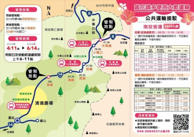 2026合歡山杜鵑花季登場，仁愛警加強交通疏導與高乘載管制