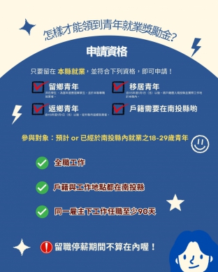 南投縣啟動會考獎勵「雙方案」 學生最高可領10.5萬元獎學金