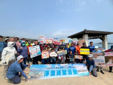 澎管處聯合在地公私部門，協力辦理望安淨灘  本次活動邀請望安鄉公所、澎湖縣望安衛生所、澎湖縣政府警察局望安分局、澎湖縣政府消防局第一大隊望安分隊、海巡署潭門港安檢所、國立澎湖科技大學、望安國中及望安國小師生，以及東福海上育樂、台灣長期健康照顧產業發展協會、費特寧斯（Fitness）公司等，約150名志工共襄盛舉。經眾人齊心協力，合力清理海漂物約353公斤、寶特瓶垃圾約241公斤。