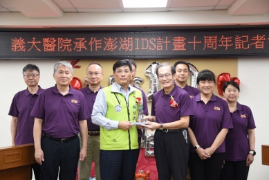 澎湖IDS計畫10年有成　林皆興感謝義大提升離島醫療服務  議長陳毓仁、議員許國政、議員魏睿宏、秘書長林文藻、財政處長呂政聰、衛生局長陳淑娟、衛福部健保署高屏業務組長林純美、澎湖縣醫師公會理事長周明河、七美鄉衛生所護理長林慧瑋、望安鄉衛生所護理長顏華雯、吉貝衛生所護理長陳美雀、鳥嶼衛生所護理長莊佳宜、馬公基督長老教會牧師廖述哲等人也到場一起分享醫療成果喜悅。