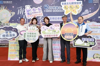 2026南投星空季系列活動開跑  跨季跨鄉鎮4大主題日等你來參加