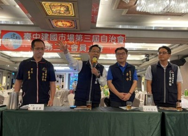 中市建國市場榮耀全台 經發局局長張峯源肯定自治會凝聚力強、營運穩健