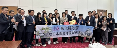 王縣長率9名鄉鎮長和縣府團隊訪日。(照片縣府提供)
