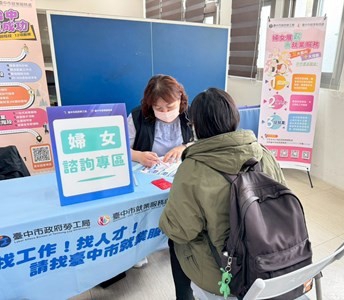 中市府挺您「婦」出！「婦女展薪再就業計畫」助女性重返職場 最高6萬元獎勵金