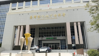 彰化驚爆大甲媽遶境進香搶轎暴力，彰化地檢署強調杜絕暴力決心。（檔案照）