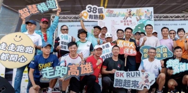 高雄走跑3.0全面升級擴大至38區啟動報名