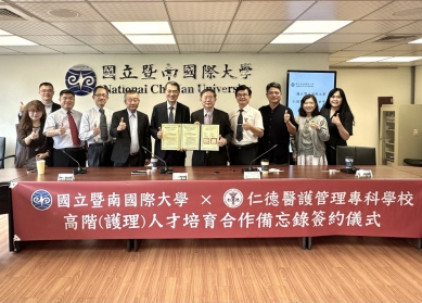 強強聯手！暨大與仁德簽署MOU 共同培育高階護理人才