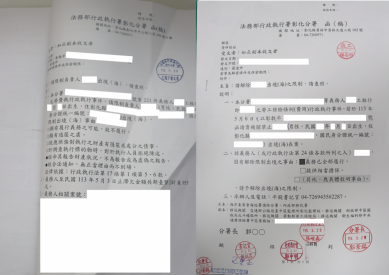 大老板欠稅不繳，遭法務部彰化分署限制出國。（照片分署提供）