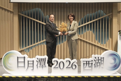 第十八屆兩湖論壇日月潭登場