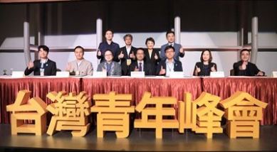 台灣青年峰會台中登場 盧秀燕市長：團結合作搶攻全球市場
