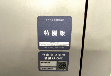 高虹安：廁所不通  馬上反映  立即處理