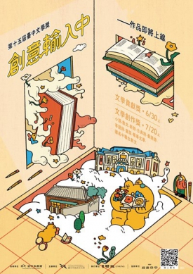 創意與文字的魅力！2026台中文學獎徵件起跑 名師工作坊與故事接龍邀您「創意輸入」