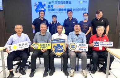 「嘉義模式」引領全國！ 民間企業化身防災尖兵 嘉義市T-CERT隊伍共築韌性防線！