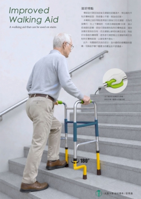 改良式「助行器」完成，大葉設計、醫工跨系合作完成。（照片大葉提供）