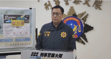 曾當選模範警察｜涉嫌洩露偵查機密給女性友人，花蓮縣警察局刑警大隊長劉宗仁10萬元交保！