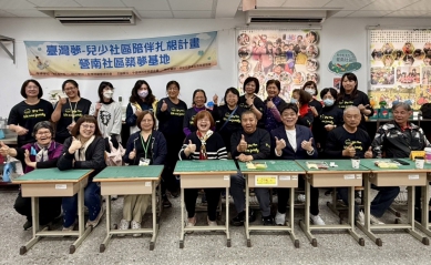 南投6社區入選臺灣夢基地 平林、延正社區準備掛牌 接力守護孩子成長