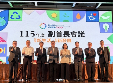 北臺8縣市副首長齊聚苗栗 展現區域共好共榮新願景