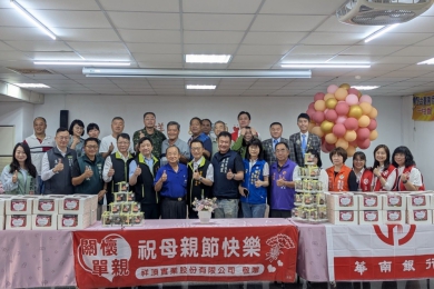 祥頂實業公司董事長薛文祥聯手捐贈南關線四區單親弱勢家庭母親節愛心蛋糕