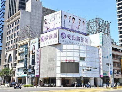 愛爾麗針孔偷拍風波延燒高雄分店消費者憂成受害者急求退費