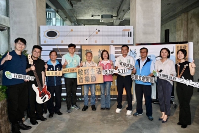 宜蘭敬好生活音樂節《紙享爵士 Just Jazz》百年紙廠響起爵士樂章　打造初夏音樂新風景