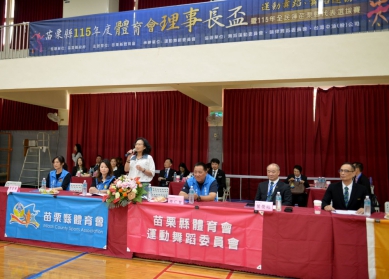 百位國標舞選手齊聚中油康園體育館 角逐代表苗栗參賽115年全民運