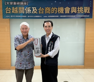 中市工策會「與大使有約」登場 前駐越代表石瑞琦剖析臺商布局越南新契機