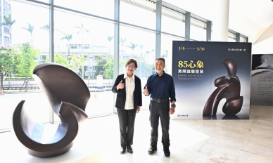 「85心象，黃輝雄雕塑展」，王縣長讚許「執台灣現代雕塑之牛耳」。（照片縣府提供）