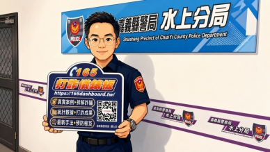 水上分局跟上潮流   分局長曾文勇成為動漫主角  宣導報稅季防詐動漫文宣超吸睛  呼籲嚴防「假退稅」詐騙