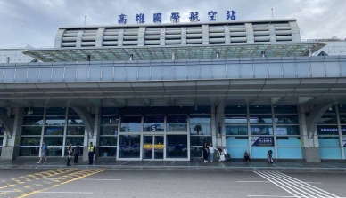 高雄機場六月試辦多元計程車機場載客運將樂觀其成