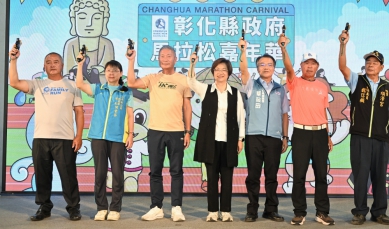 ﹁二○二六年彰化縣馬拉松嘉年華﹂，王縣長（中）等人啟動。（照片縣府提供）