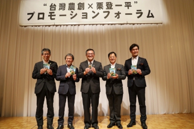 台灣農創攜手日本一關市簽署MOU 深化臺日農業與地方創生合作