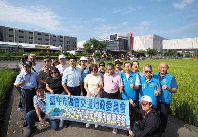 推動幸福宜居台中！中市議會交通地政委員會跨縣市考察 借鏡土地開發與智慧交通成功經驗