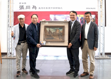 書法家張尚為捐贈雲科大臺灣名家畫作 陳澄波、劉新祿、廖繼春及張義雄等人珍品入藏 兼具歷史價值與學術研究意義！