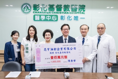 「亮宇」油封企業董事長陳春甘（左3）捐100萬元，作為大學護理系獎助學金。（照片彰基提供）