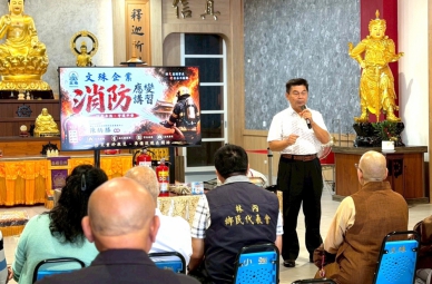 雲林斗六文殊企業強化防災意識 守護生命安全 舉辦消防應變講習 各界來賓齊聚共同推動消防安全