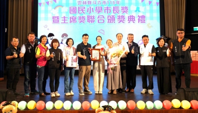 雲林縣斗六市國小《市長獎》暨《主席獎》聯合頒獎 市長林聖爵、市民代表會主席胡克勤勉勵優秀學子：堅持理想、勇敢追夢、持續發光！