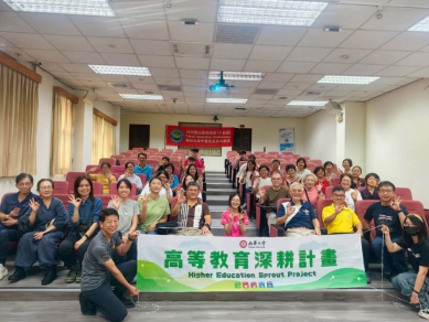 南華大學高等教育深耕計畫 AI浪潮下回歸自然 打造森林療癒學習場域