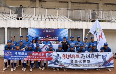 榮耀台中 台中小將勇奪亞太冠軍！中華代表隊完封日本 挺進美國世界賽