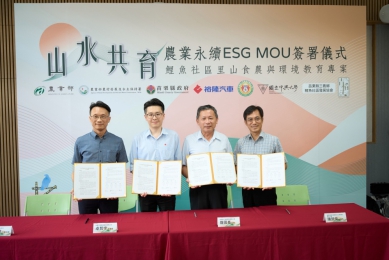 農村水保署攜手裕隆與鯉魚國小　共建農村永續教育示範基地