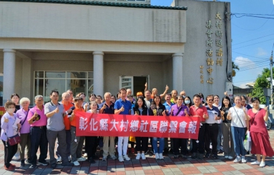 大村鄉過溝村辦理「社區聯繫會報」。(照片過溝社區提供)