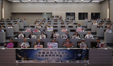 「2026醫法共構,實證新徑:成癮戒治全方位司法處遇與跨域協力論壇」彰檢登場。(照片彰檢提供)