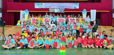 家扶暑期課輔班結業,矽品頒國小獎助學金。(照片家扶提供)