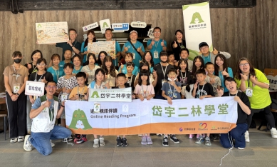 「岱宇二林學堂」,邁入第五年。(照片家扶提供)