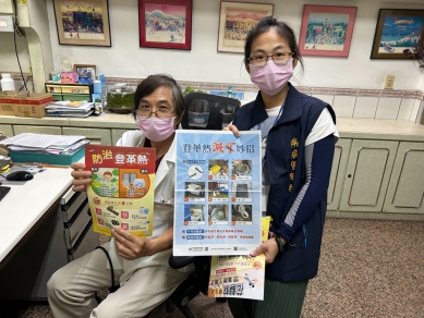 彰化衛生局宣導「登革熱」預防。(照片衛生局提供)