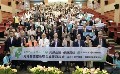 「共好台灣,健康深耕」第一階段成果發表,彰濱秀傳醫院登場。(照片秀傳提供)