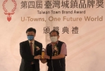 台中市后里區連續第二年再榮獲「臺灣城鎮品牌獎」最佳行銷推廣獎