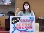 台中市議員吳瓊華關心BA.5疫情將來襲  九月份開學季校園如何因應？