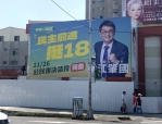 台中市議員江肇國在街頭掛起台中第一面力挺18歲公民權看板