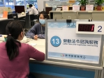 中市勞工局設「線上資遣通報」系統  提醒雇主10日前通報