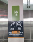 別下錯站！中捷烏日站不是轉乘站  轉乘雙鐵請至松竹、大慶、高鐵台中站